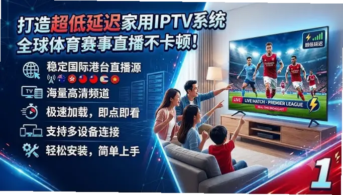 世界杯高清直播在哪里看？稳定源推荐