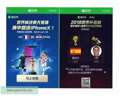 世界杯猜球怎么提高准确率？