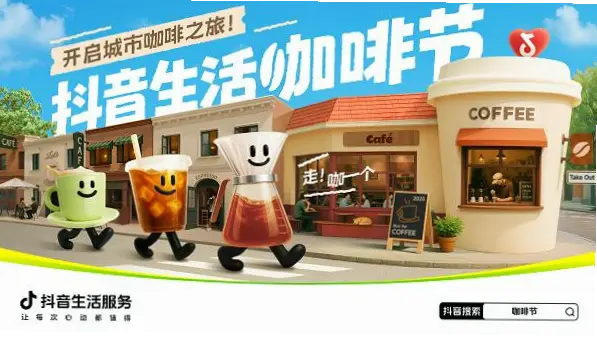 咖啡直播在线观看为什么限时抢购？